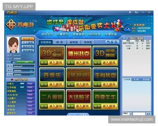 玩家如何评价有财神到的老虎机手机软件棋牌的游戏体验与服务质量